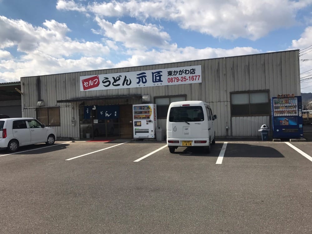 東かがわ店